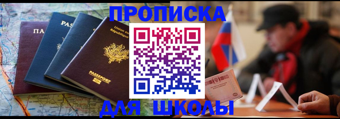 регистрация для дет. сада в Межгорье