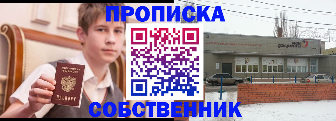 временная регистрация гарантия в Межгорье