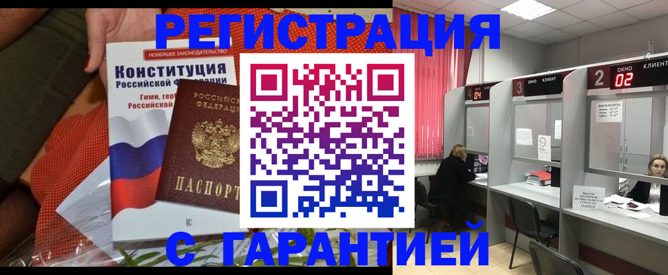 прописка паспорт в Межгорье