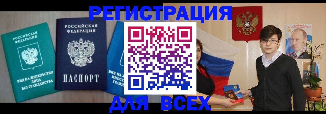временная регистрация госуслуги в Межгорье