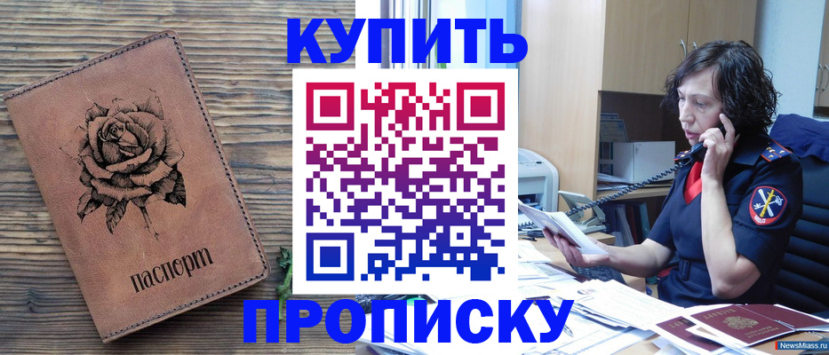 найти адрес прописки в Межгорье