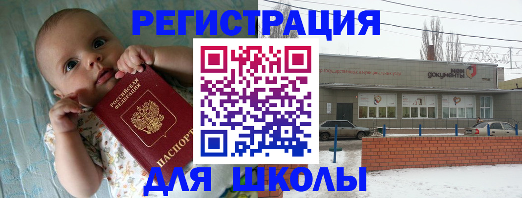прописка в квартире в Межгорье